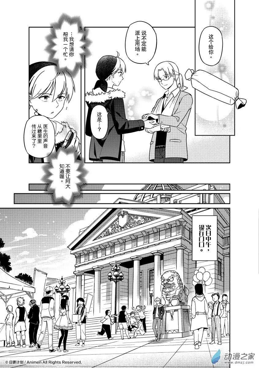 第25回上-第46话