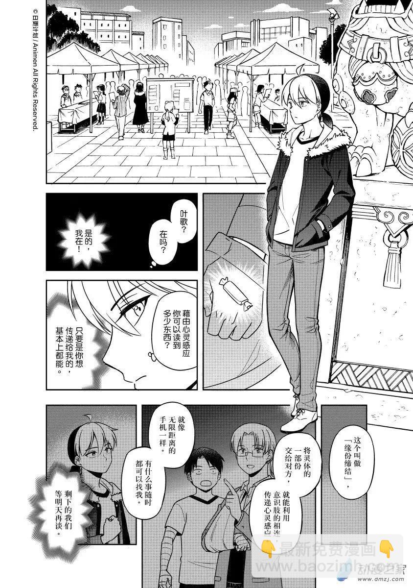 第25回上-第46话