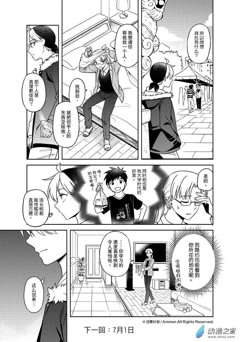 第25回上-第46话