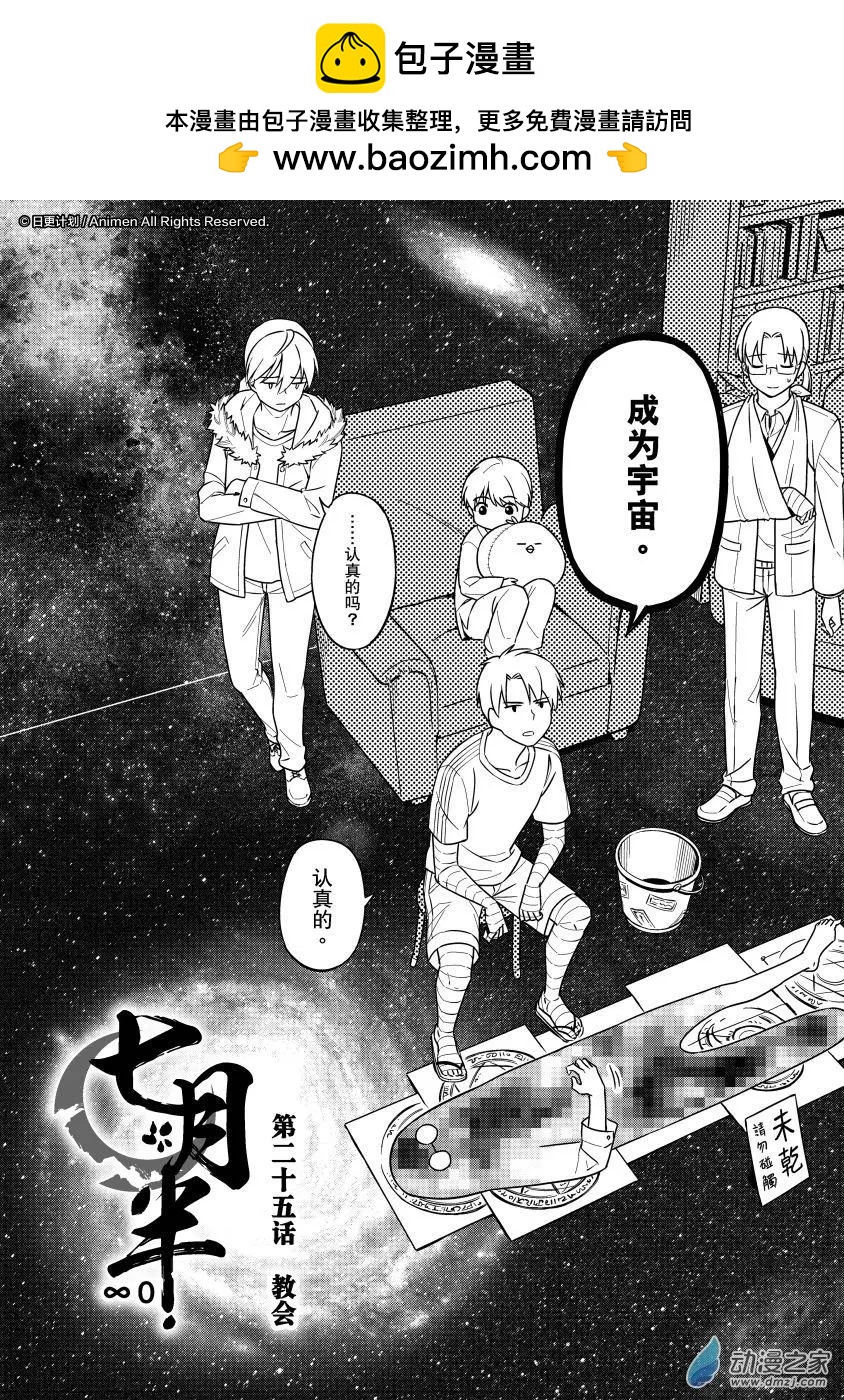 第25回上-第46话