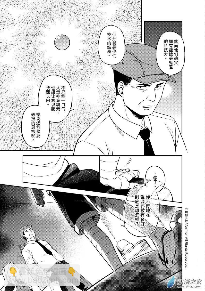 第25回上-第46话