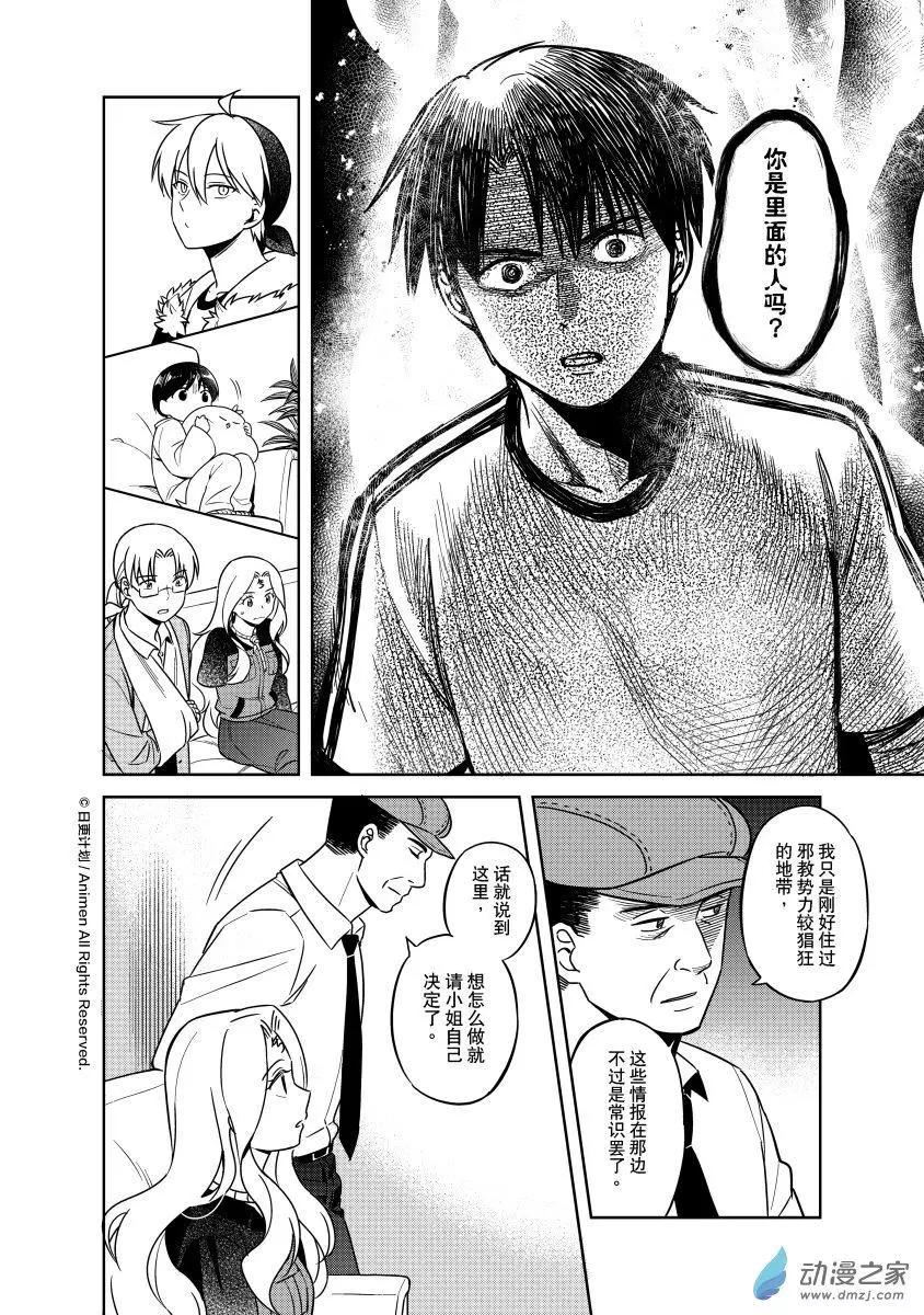 第25回上-第46话