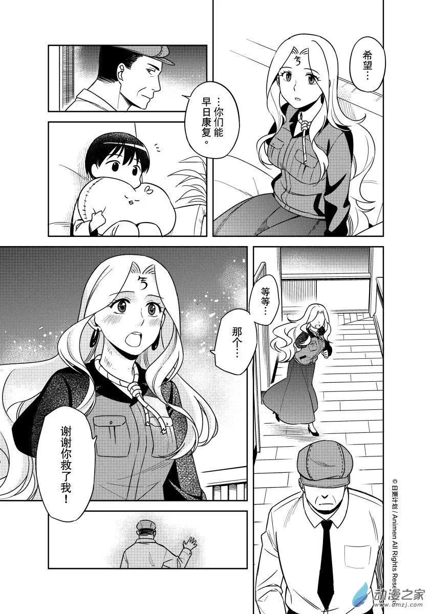 第25回上-第46话