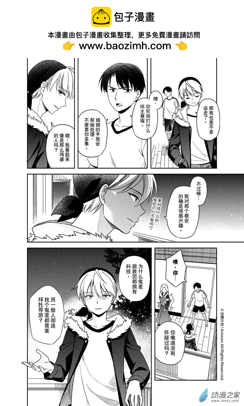 第25回上-第46话