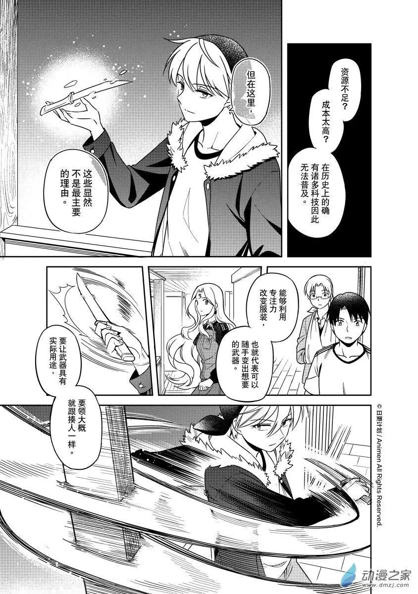 第25回上-第46话