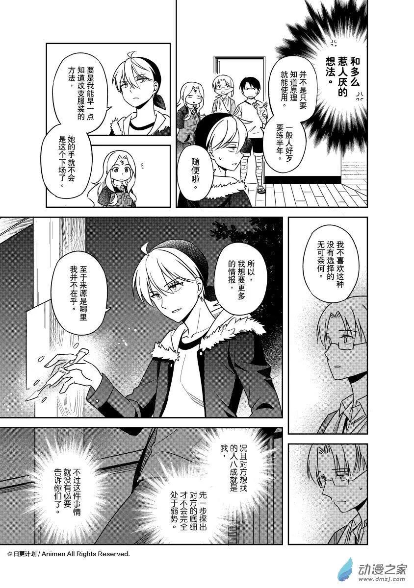 第25回上-第46话