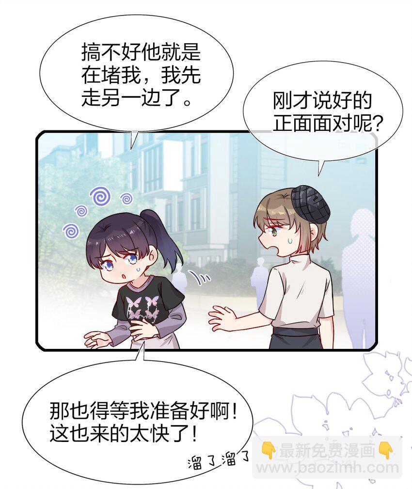 002 美男连奔跑也是闪着光的(1/2)-第2话