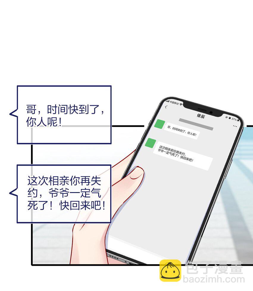 002 美男连奔跑也是闪着光的(1/2)-第2话