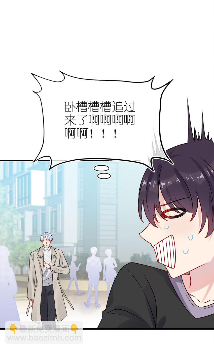 002 美男连奔跑也是闪着光的(1/2)-第2话