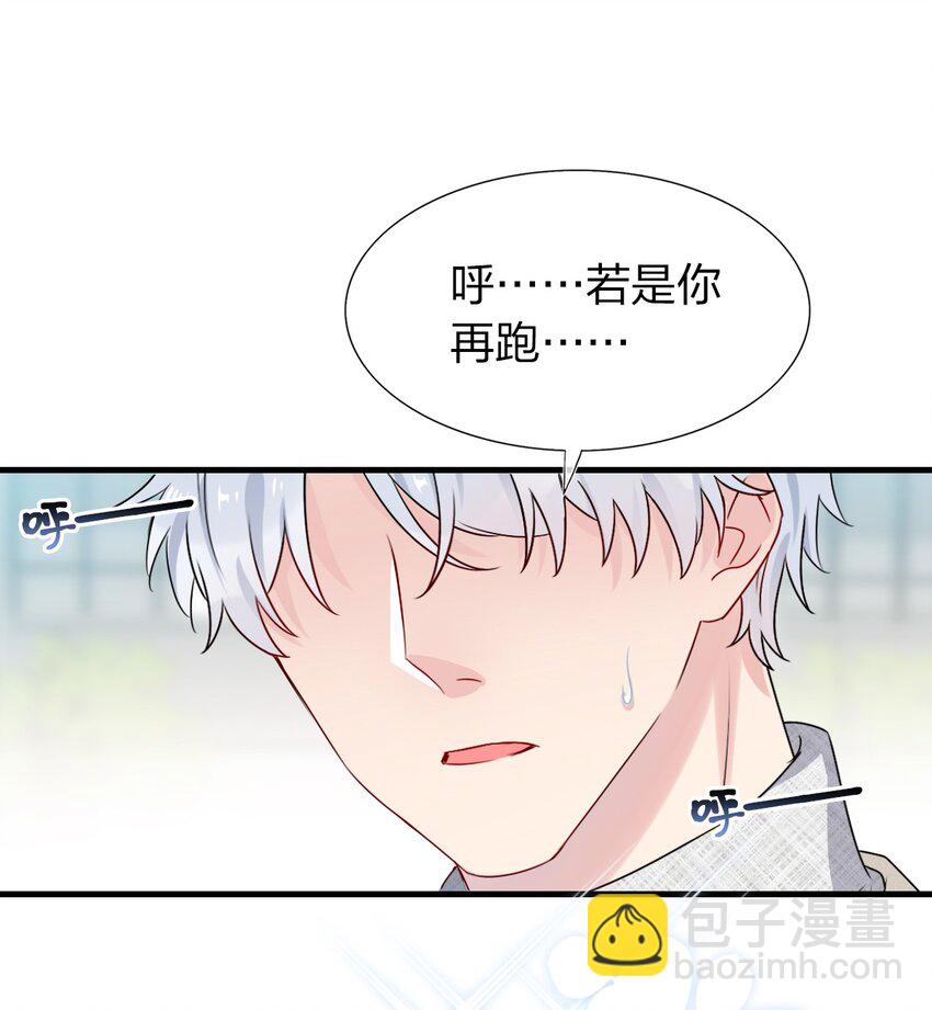 002 美男连奔跑也是闪着光的(1/2)-第2话