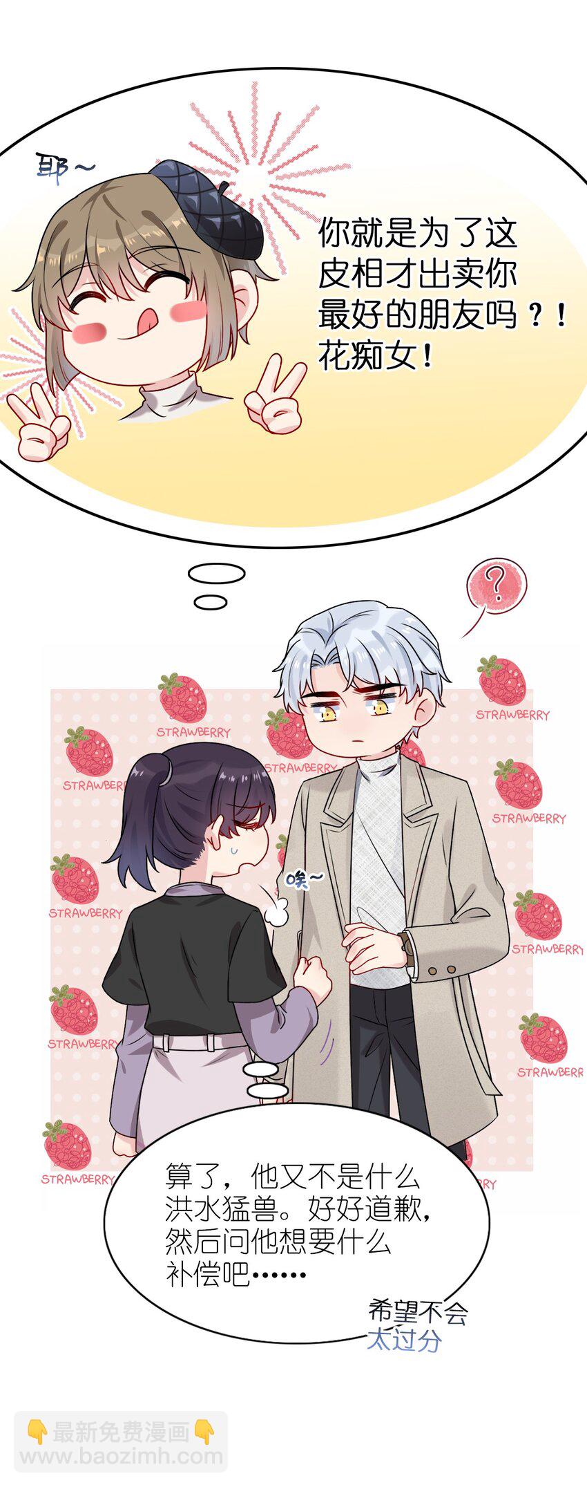 002 美男连奔跑也是闪着光的(1/2)-第2话