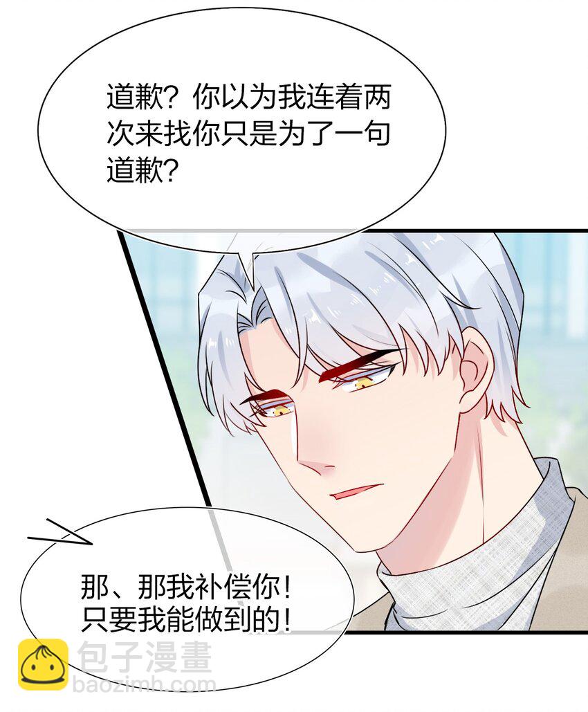 002 美男连奔跑也是闪着光的(1/2)-第2话