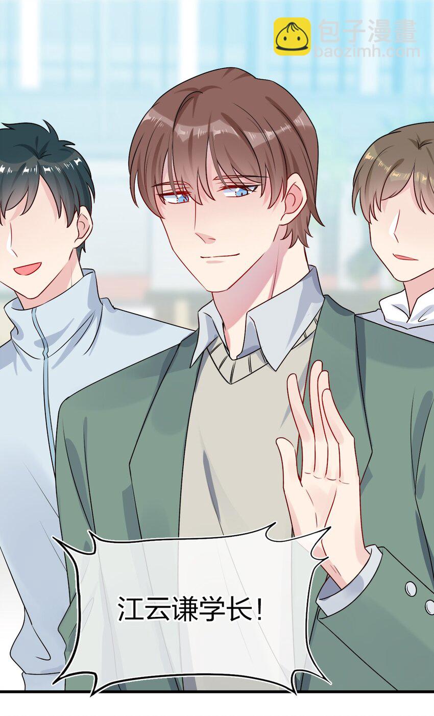 002 美男连奔跑也是闪着光的(1/2)-第2话