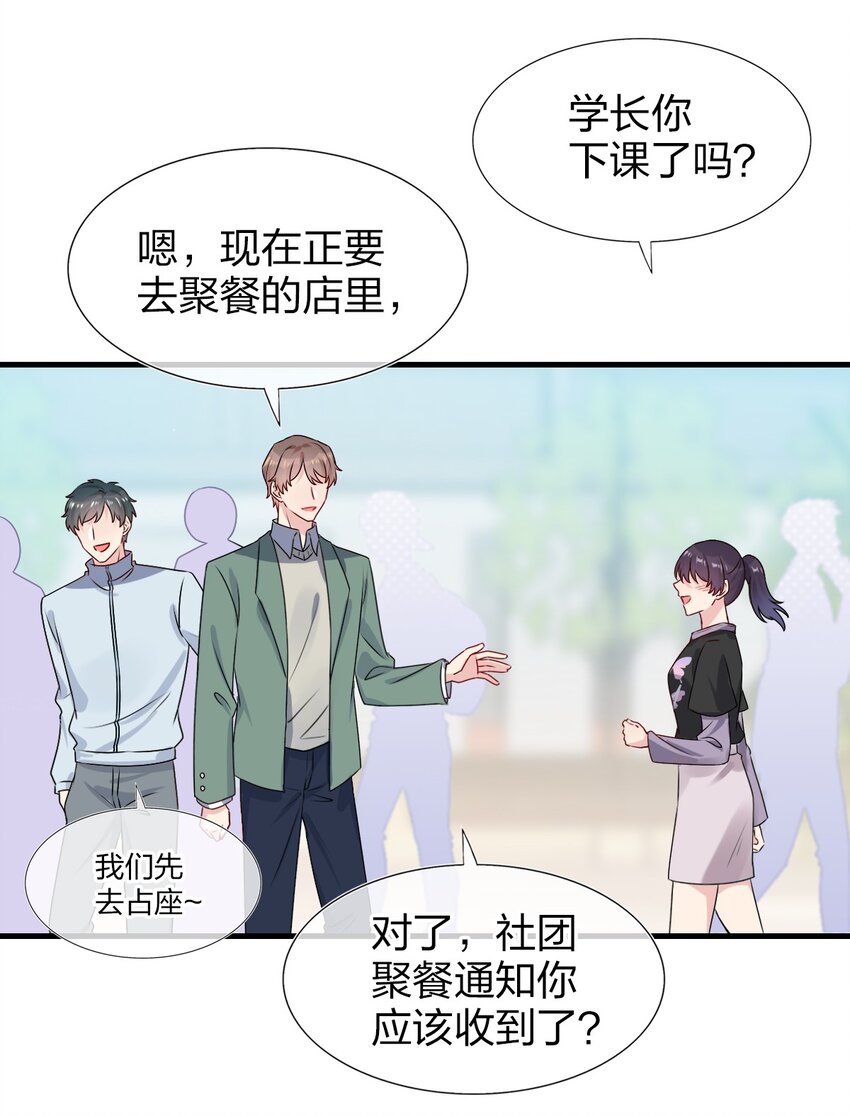 002 美男连奔跑也是闪着光的(1/2)-第2话