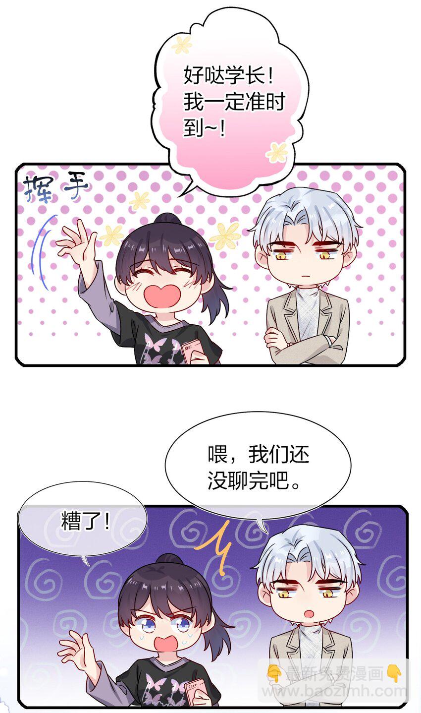 002 美男连奔跑也是闪着光的(1/2)-第2话