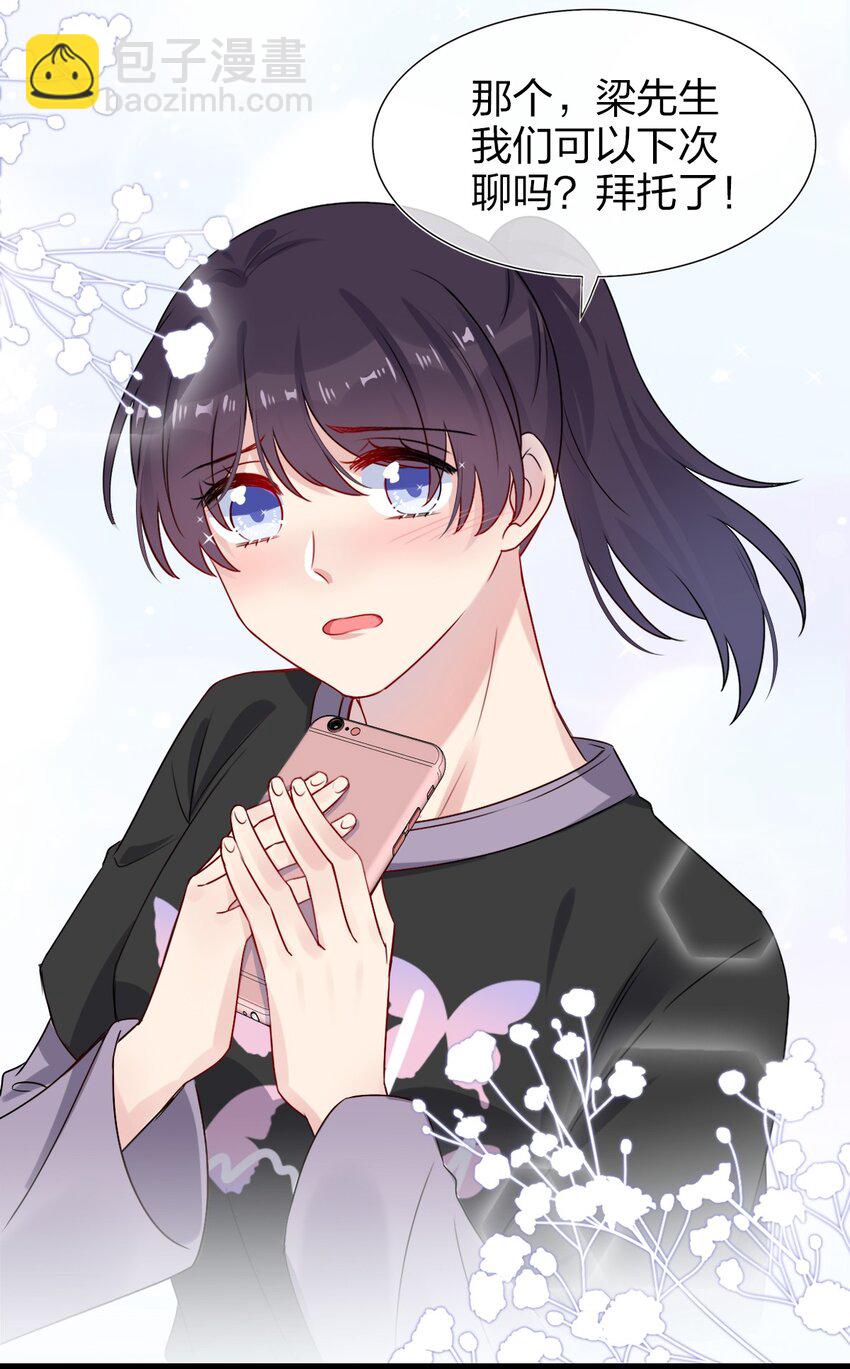 002 美男连奔跑也是闪着光的(1/2)-第2话