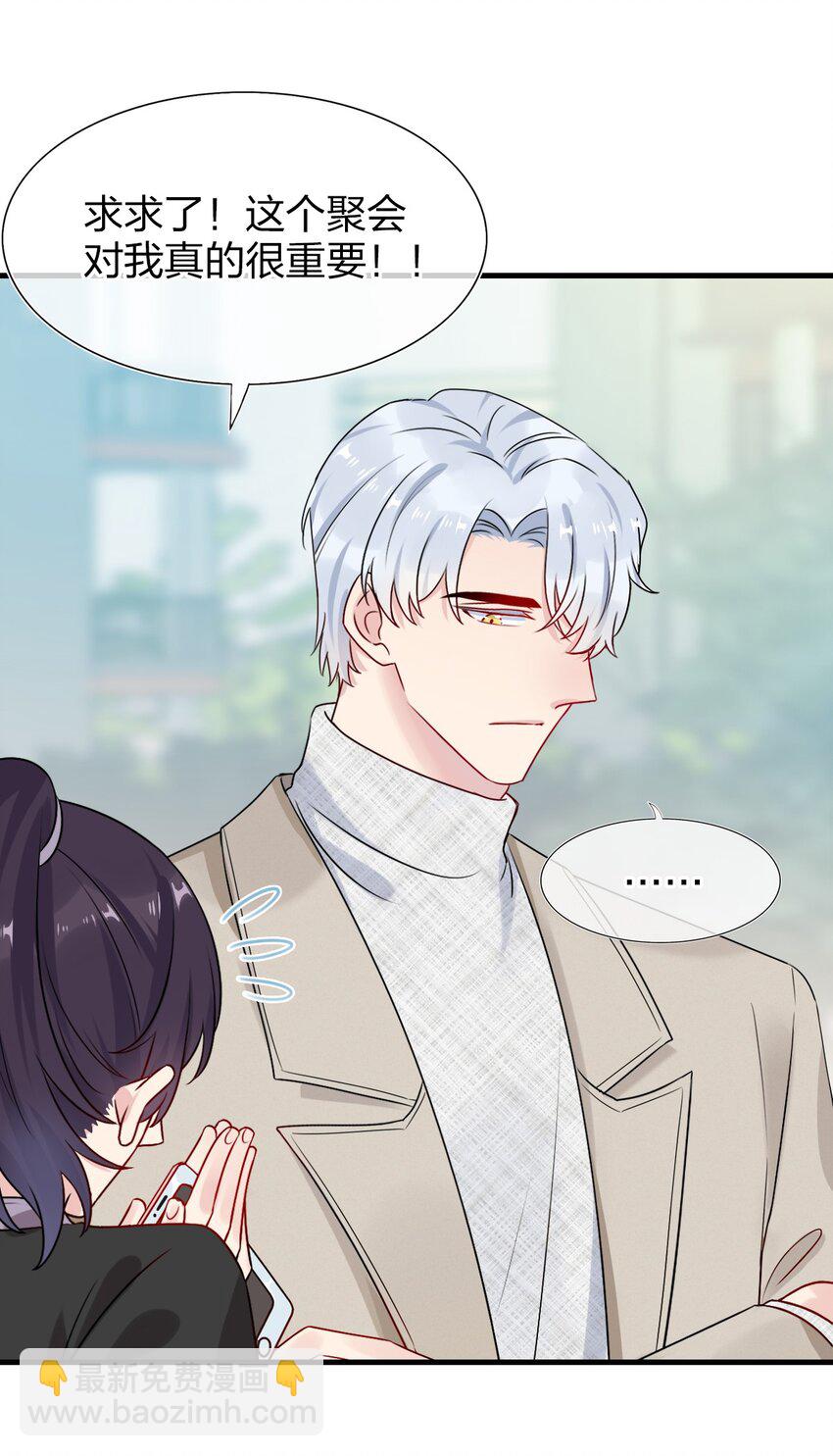 002 美男连奔跑也是闪着光的(1/2)-第2话