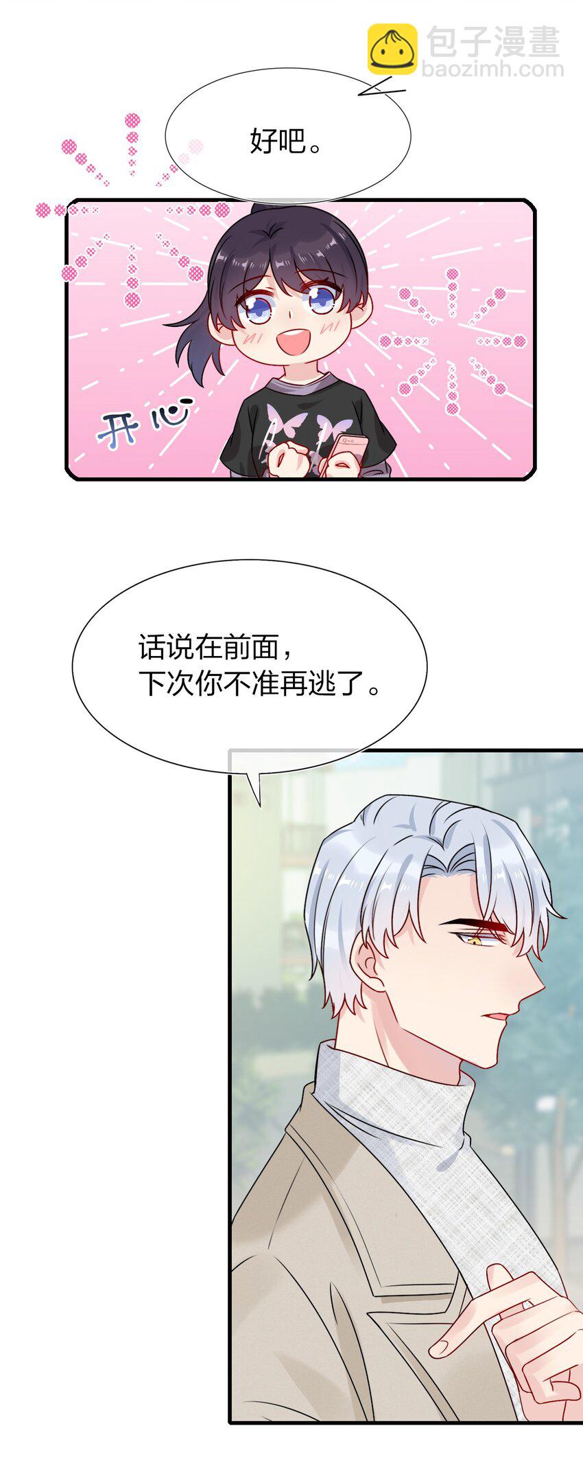 002 美男连奔跑也是闪着光的(1/2)-第2话