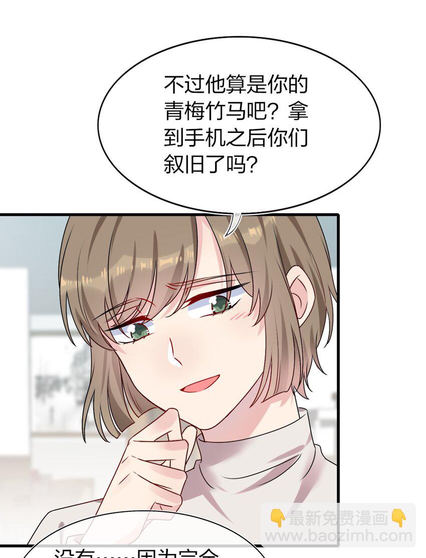 002 美男连奔跑也是闪着光的(1/2)-第2话