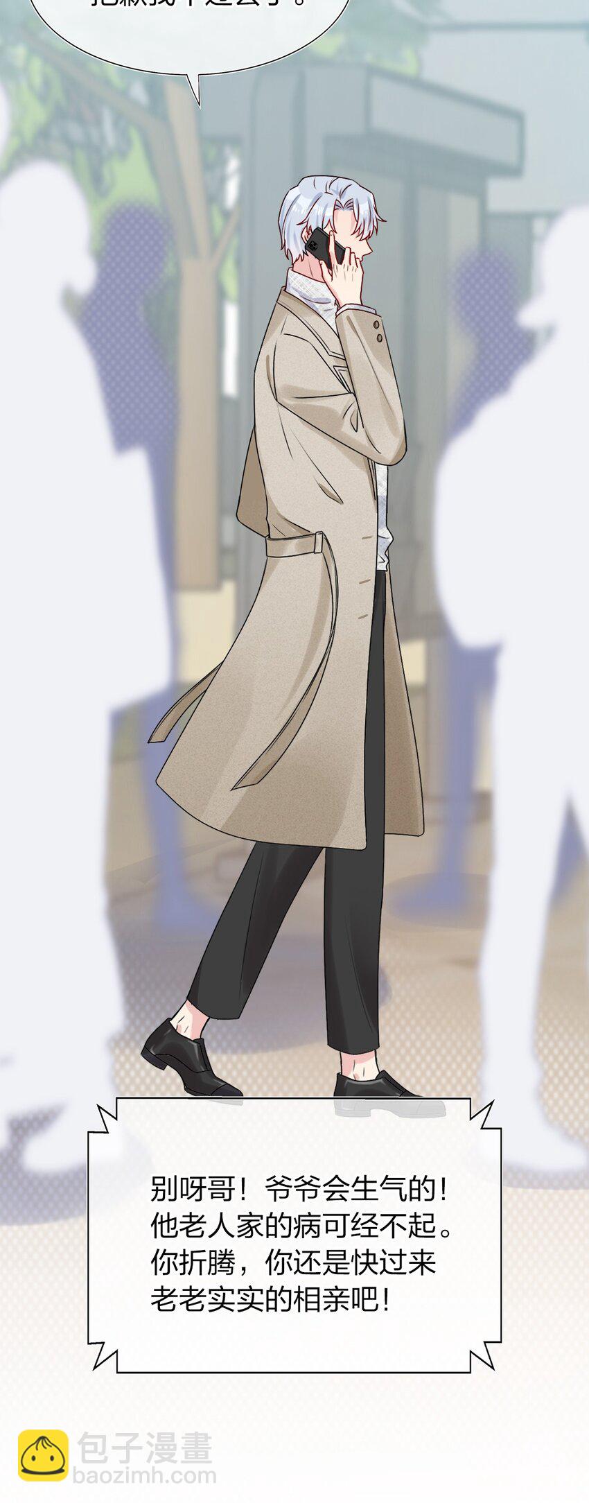 002 美男连奔跑也是闪着光的(1/2)-第2话