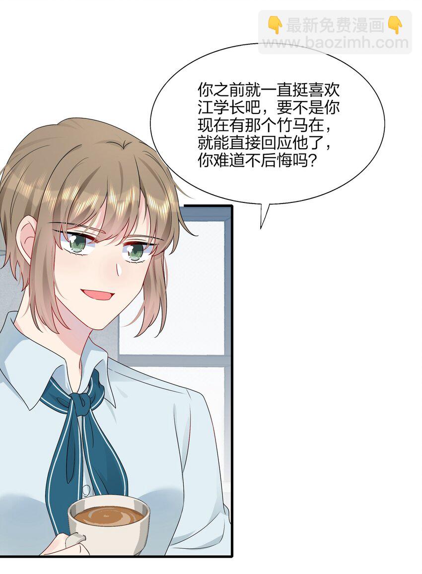 012 你们在玩恋人游戏吗？-第12话