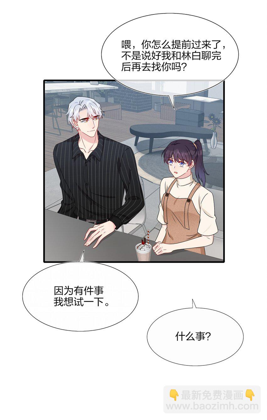 012 你们在玩恋人游戏吗？-第12话