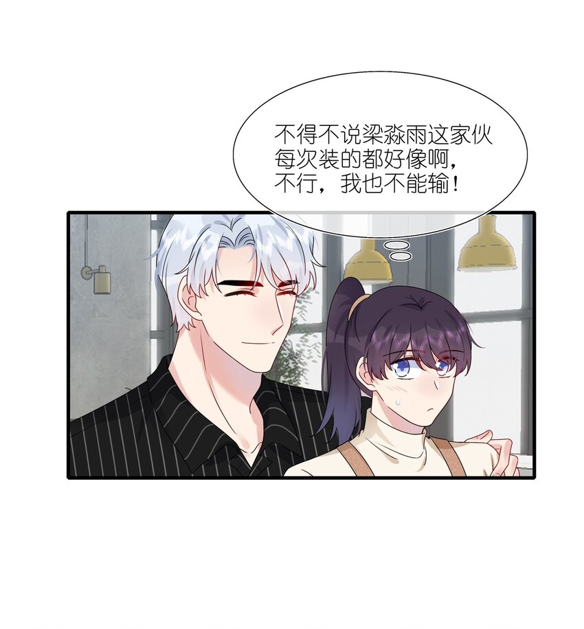 012 你们在玩恋人游戏吗？-第12话