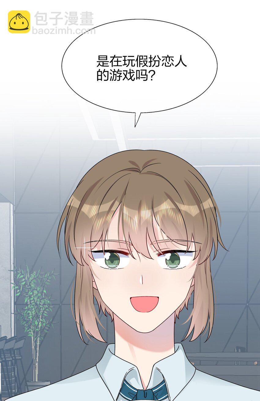 012 你们在玩恋人游戏吗？-第12话