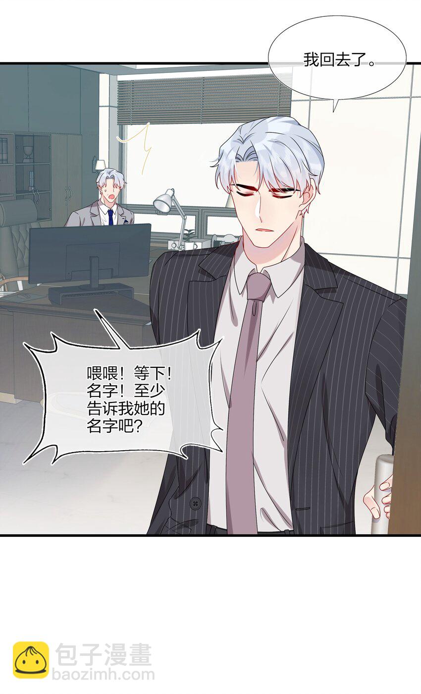 012 你们在玩恋人游戏吗？-第12话