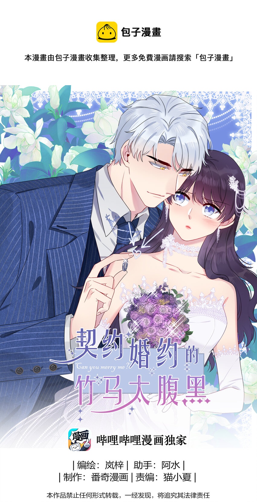 014 我们来做吧！-第14话