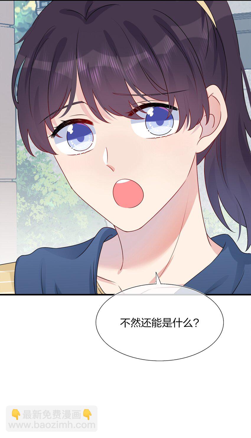 014 我们来做吧！-第14话