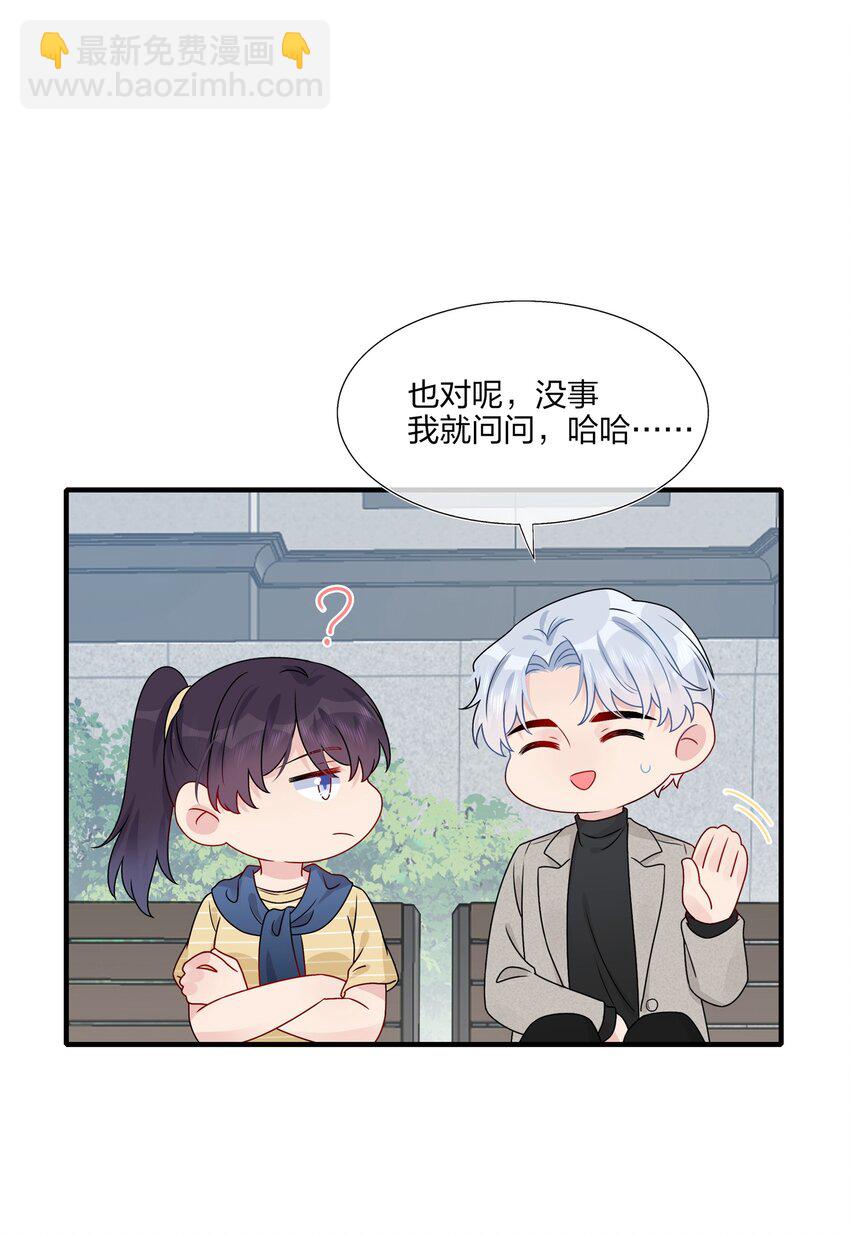 014 我们来做吧！-第14话