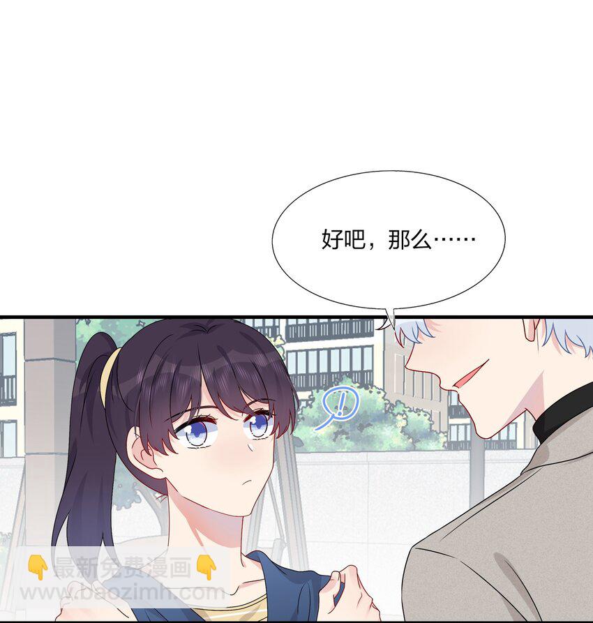 014 我们来做吧！-第14话