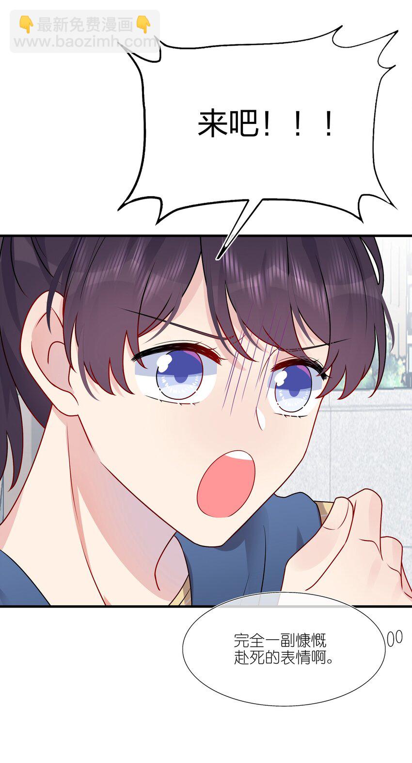 014 我们来做吧！-第14话