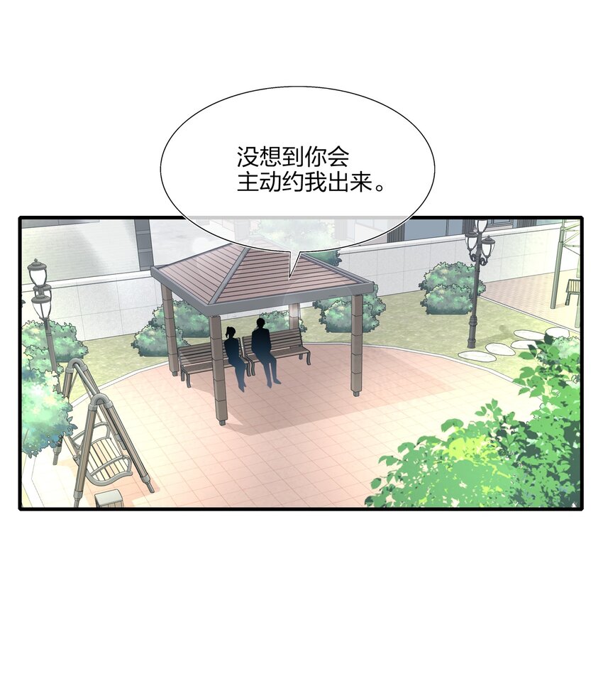 014 我们来做吧！-第14话