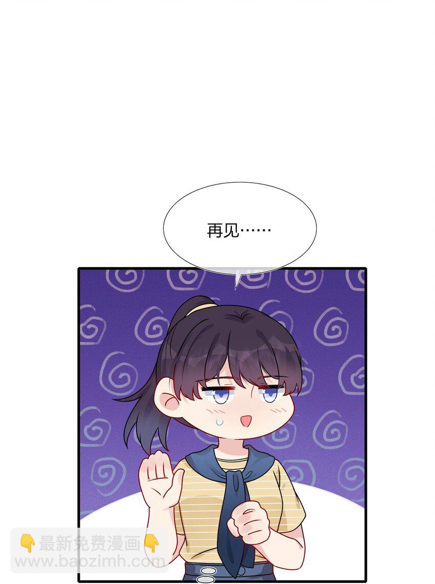 014 我们来做吧！-第14话