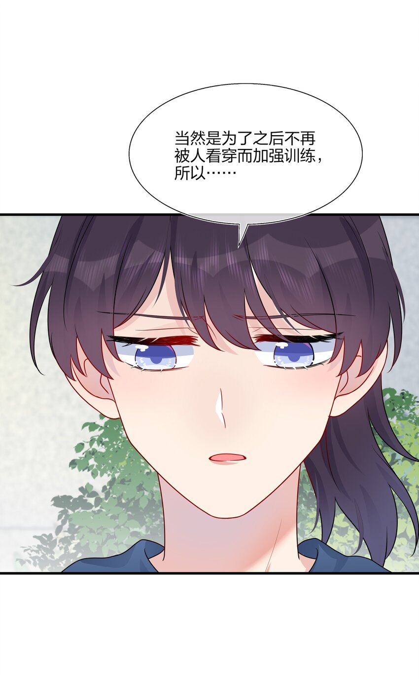 014 我们来做吧！-第14话