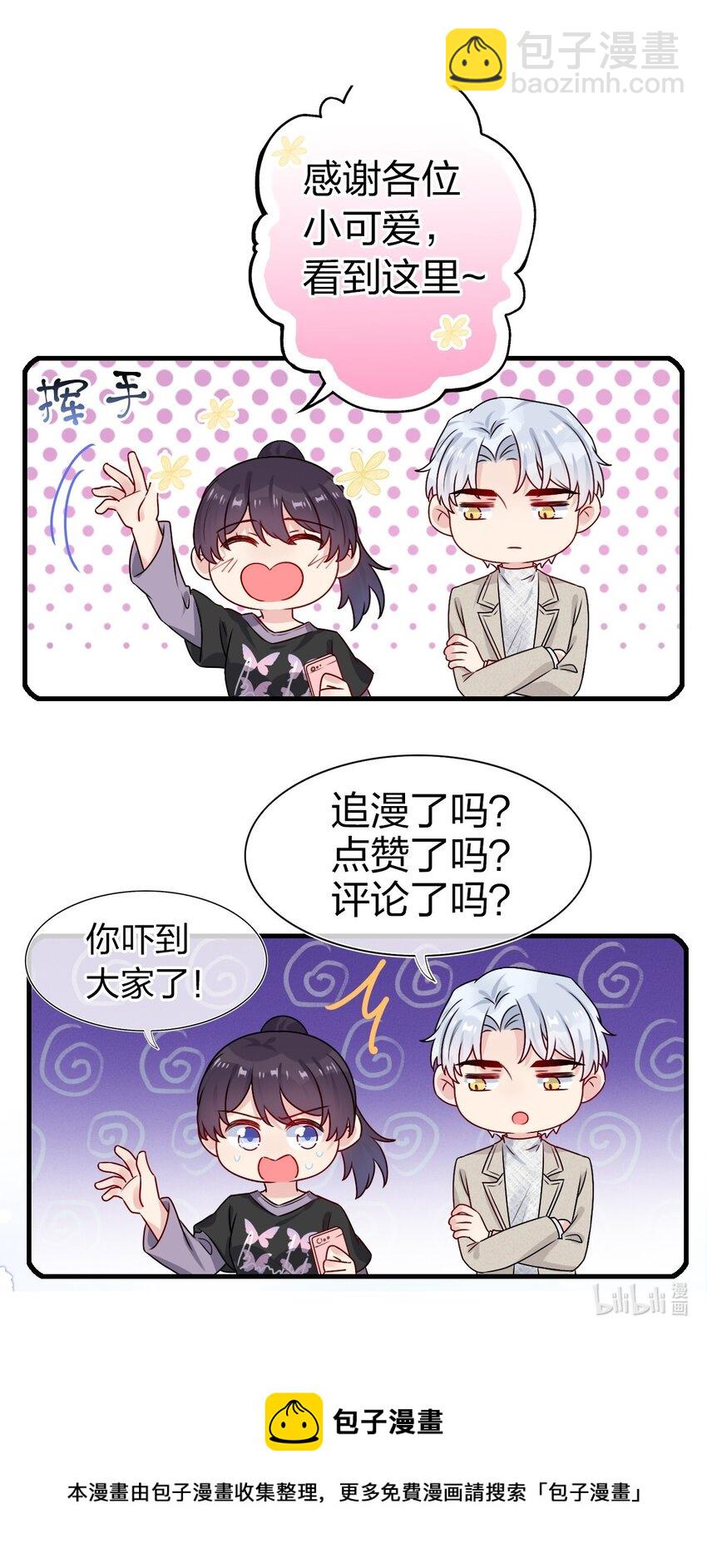 014 我们来做吧！-第14话