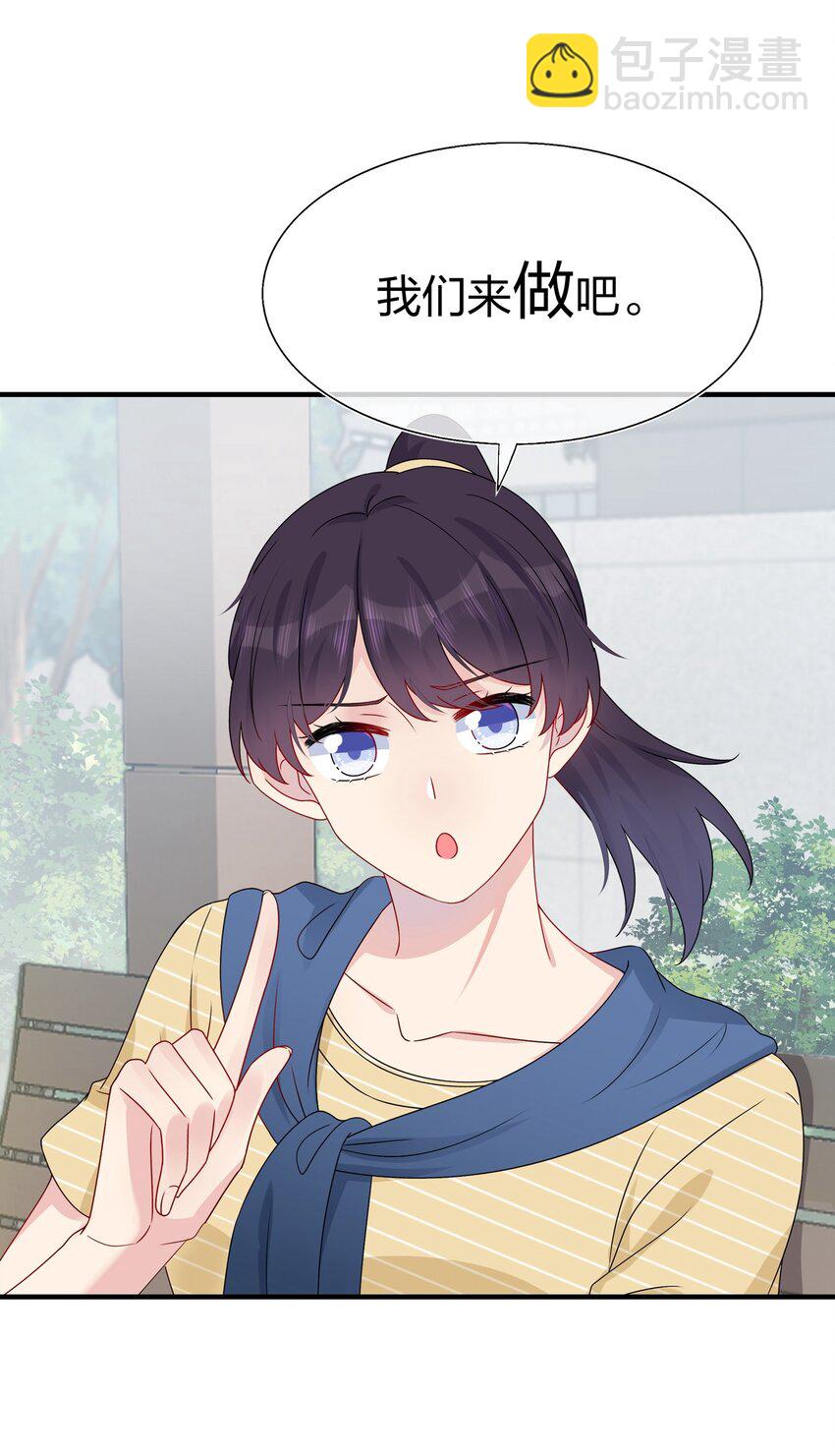 014 我们来做吧！-第14话
