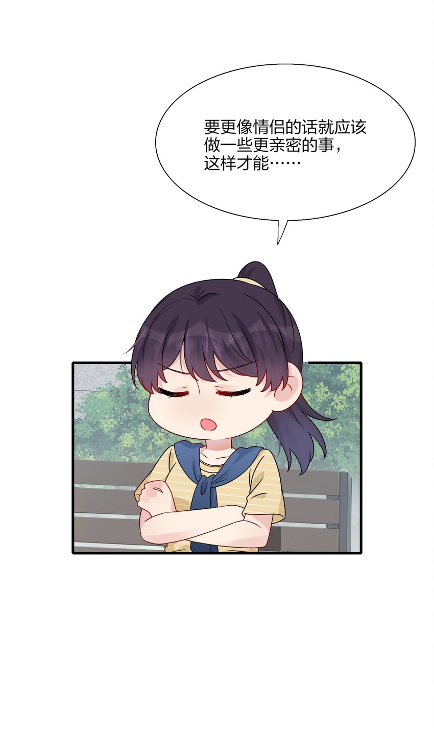 014 我们来做吧！-第14话