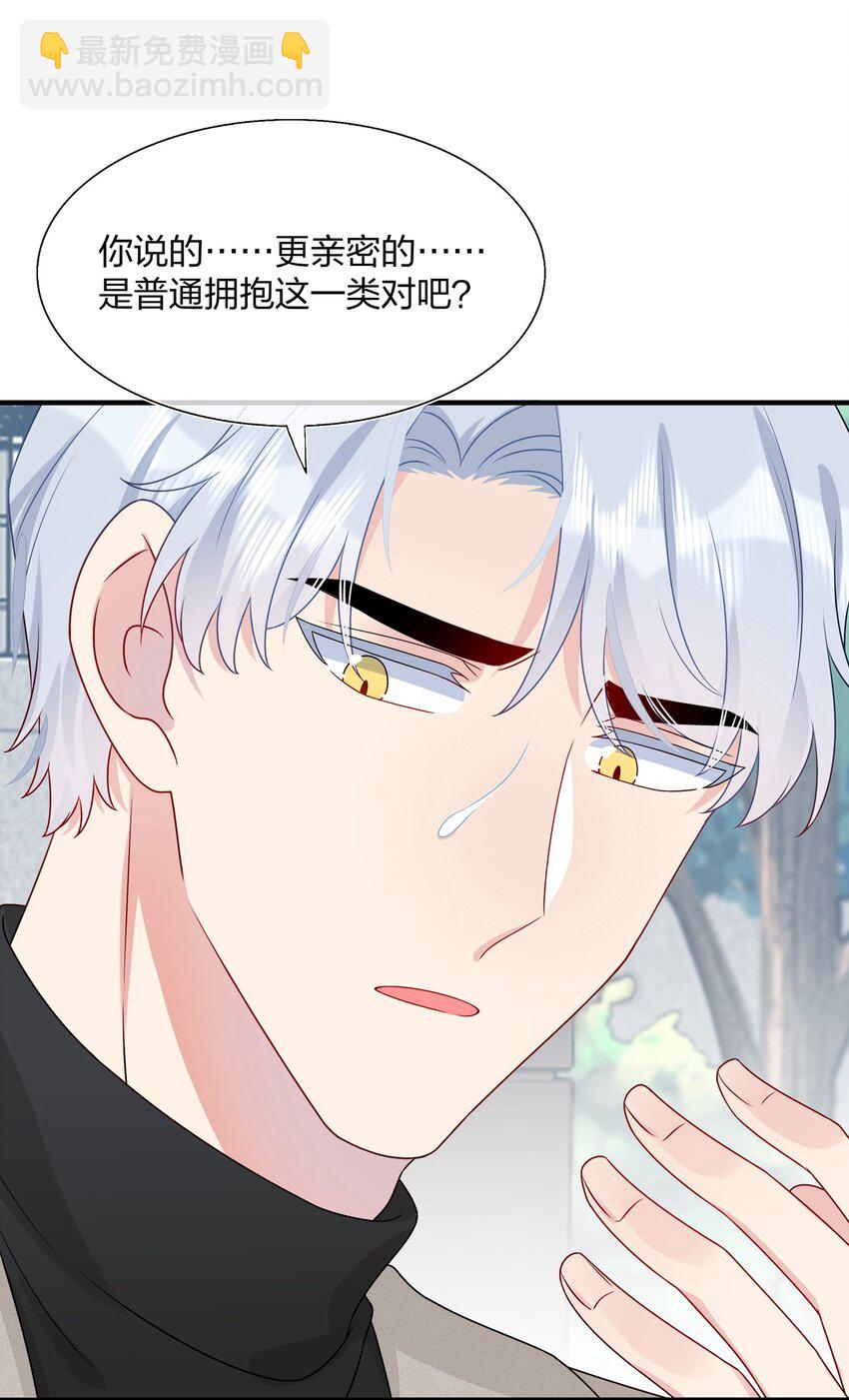 014 我们来做吧！-第14话