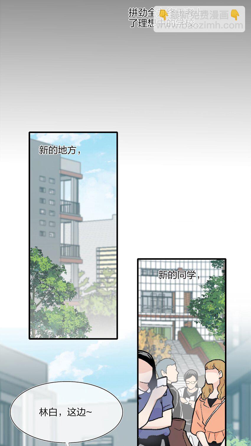 016 &ldquo;我&rdquo;就是赵有伟！-第16话