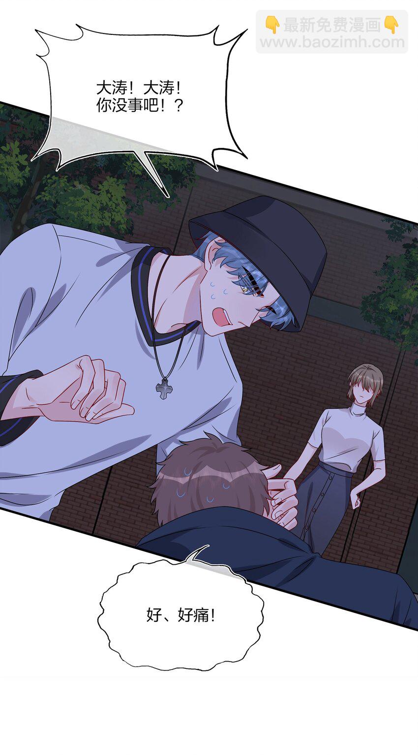 016 &ldquo;我&rdquo;就是赵有伟！-第16话