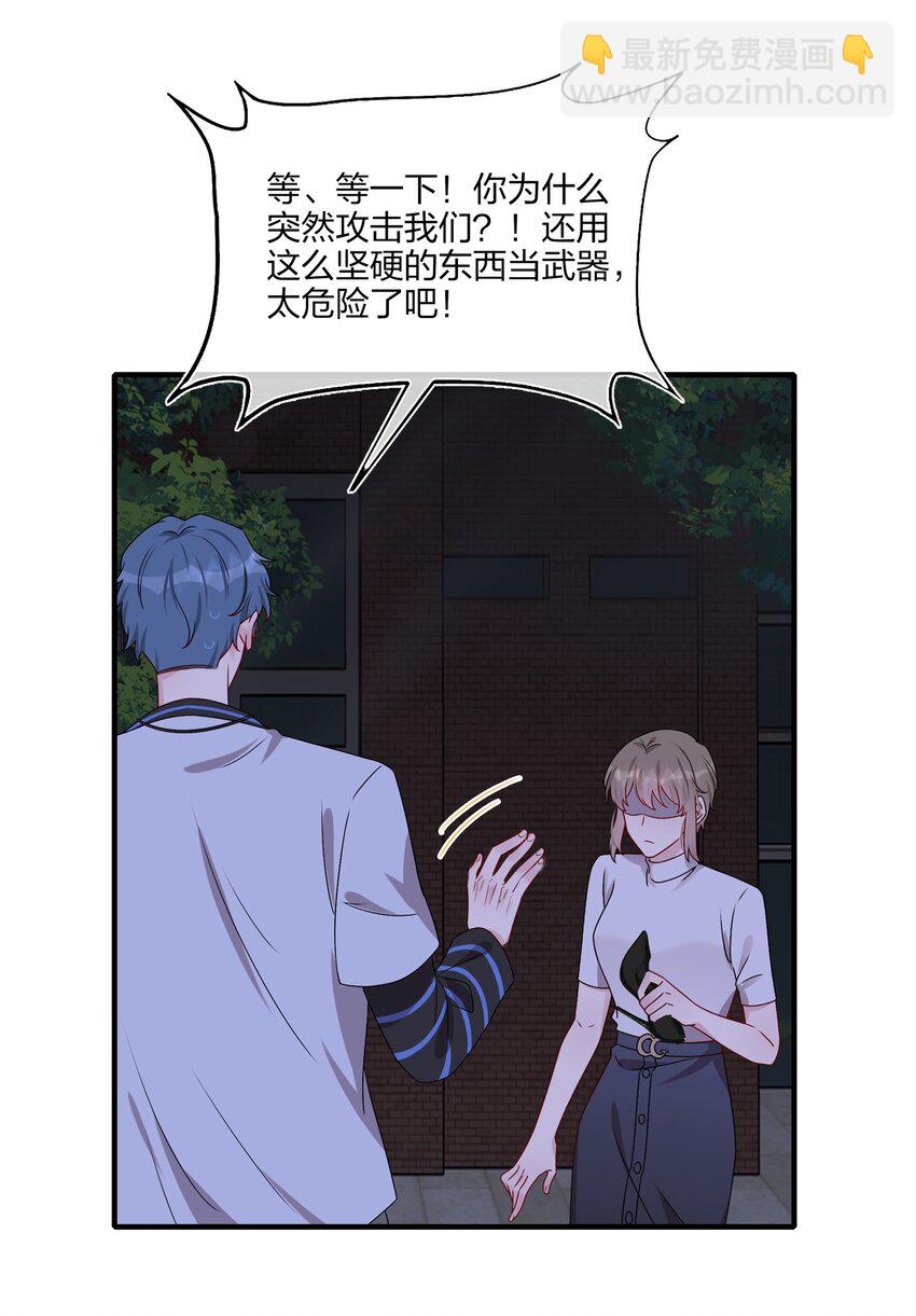 016 &ldquo;我&rdquo;就是赵有伟！-第16话