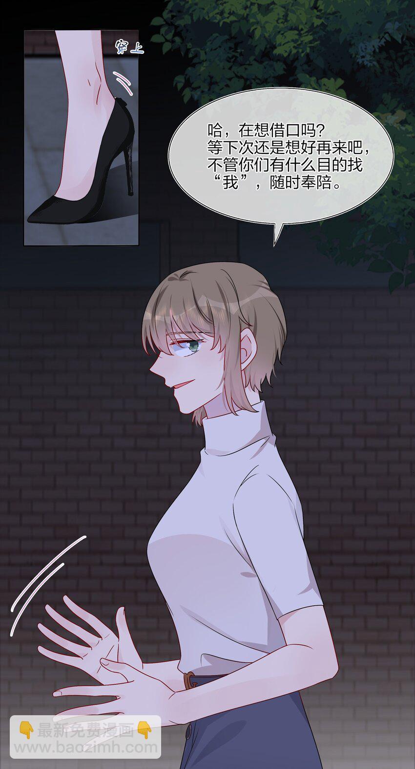 016 &ldquo;我&rdquo;就是赵有伟！-第16话