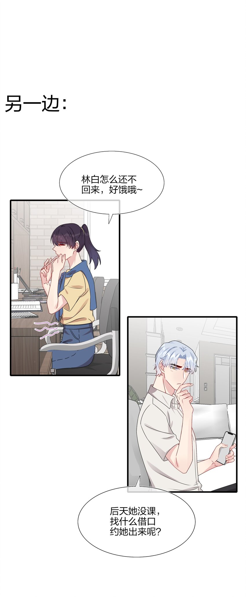 016 &ldquo;我&rdquo;就是赵有伟！-第16话