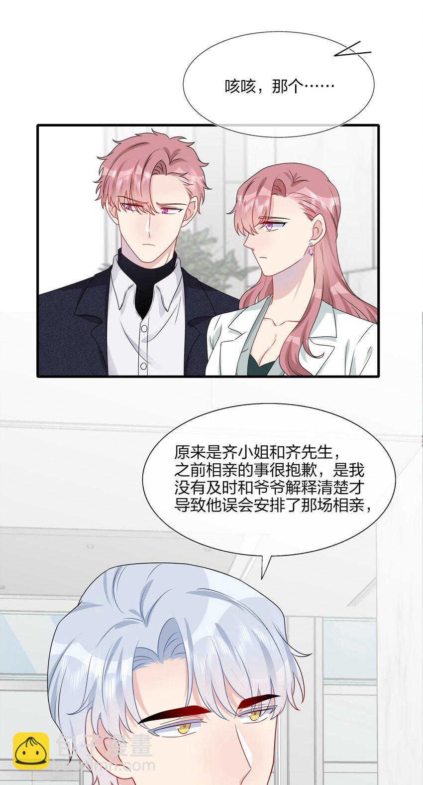 018 被放鸽子的相亲对象-第18话