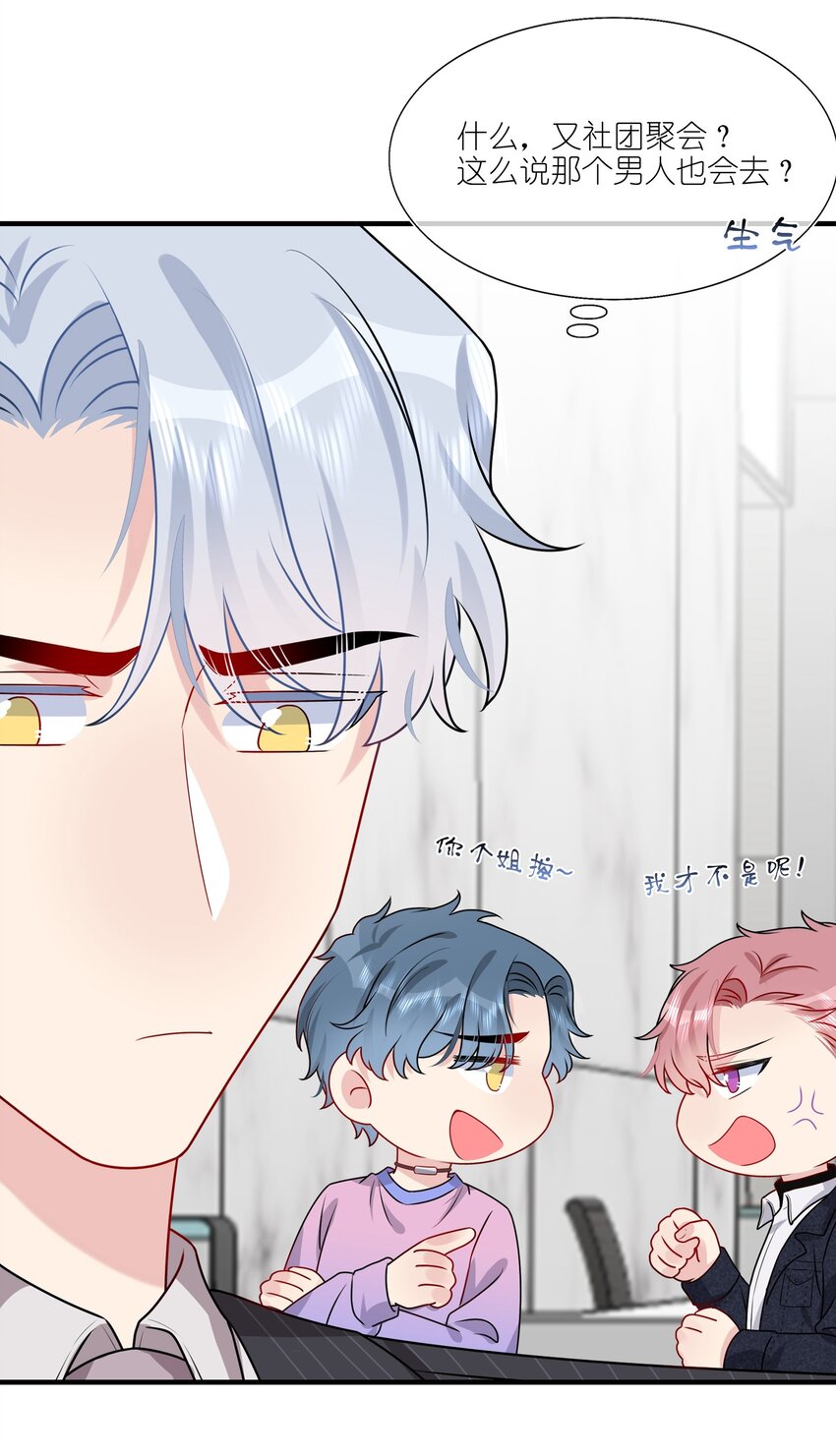 018 被放鸽子的相亲对象-第18话