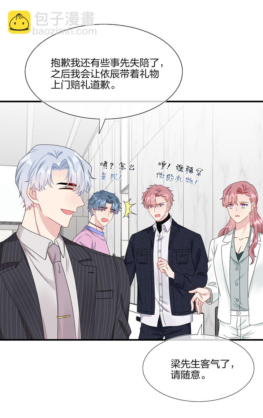 018 被放鸽子的相亲对象-第18话