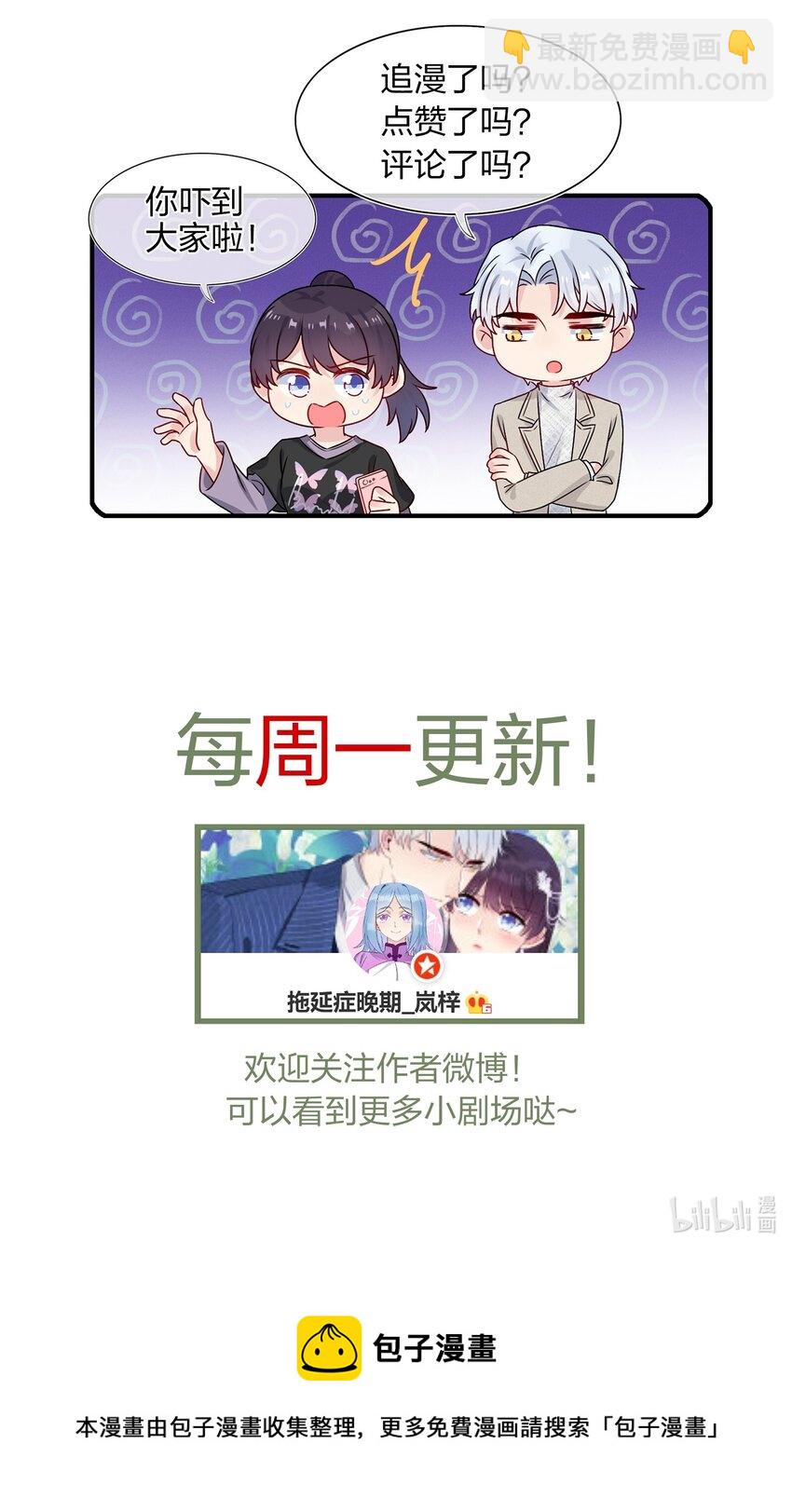 018 被放鸽子的相亲对象-第18话